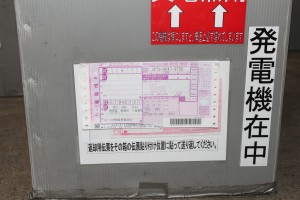 003 返却用伝票は、出荷時の送り状下にあります(^^)