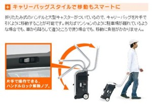 折りたたみハンドルと車輪付きなので、移動もスムーズなガス式発電機エネポ